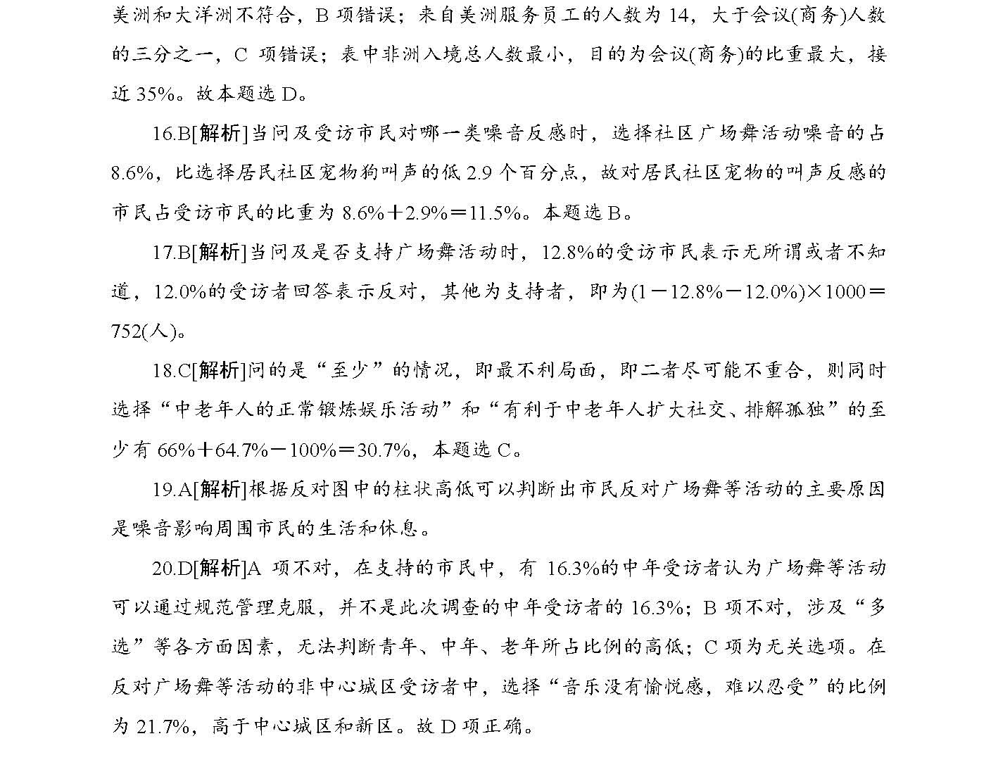 新奥2025正版资料与新澳门精准免费大全,全面释义、专家解析解释和落实-警惕虚假宣传-全面释义、专家解析解释和落实