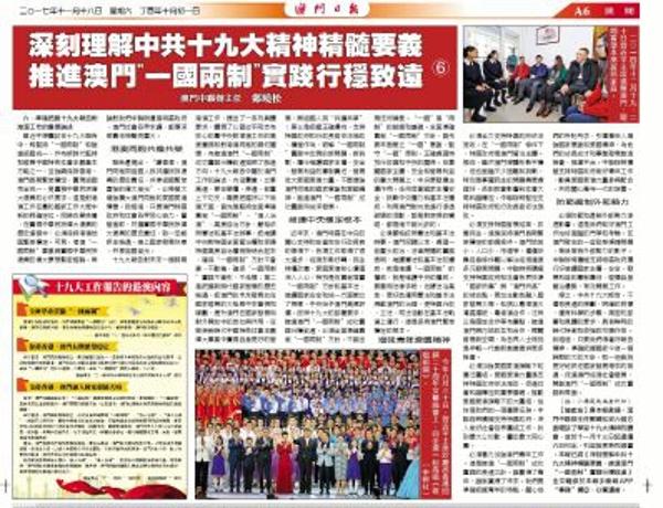 2025新奥精准正版澳门码与2025正版精准免费大全全面释义、专家解析解释和落实与警惕虚假宣传-全面释义、专家解析解释和落实