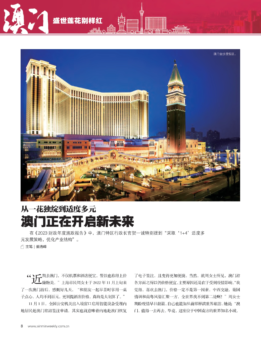 教育观察 第4页