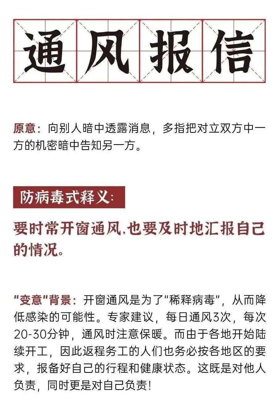 2025今晚必中必开一肖,词语释义、专家解析解释和落实与警惕虚假宣传-全面释义、专家解析解释和落实