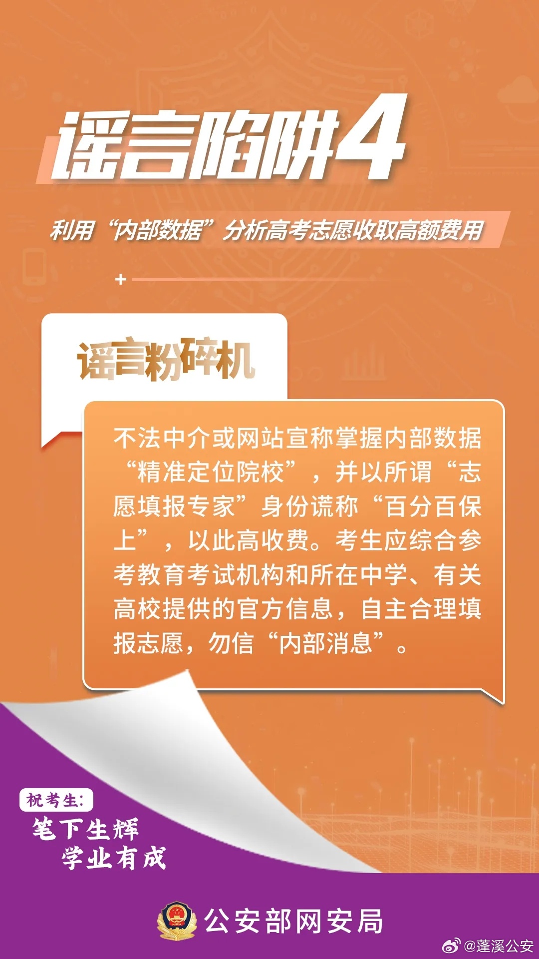 2025今晚必中必开一肖,词语释义、专家解析解释和落实与警惕虚假宣传-全面释义、专家解析解释和落实