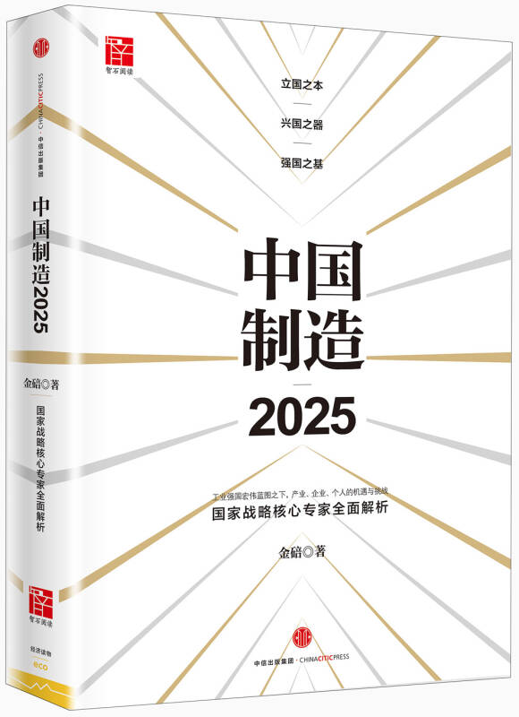 2025精准资料免费大全.全面释义、专家解析解释和落实